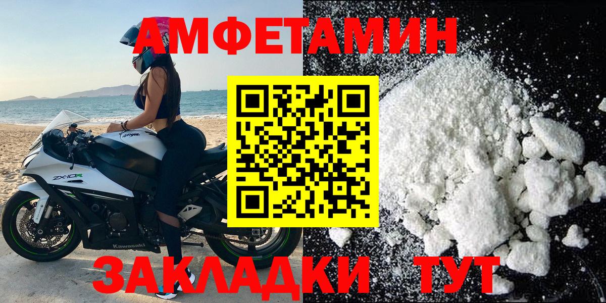 Amphetamine Розовый Тверь