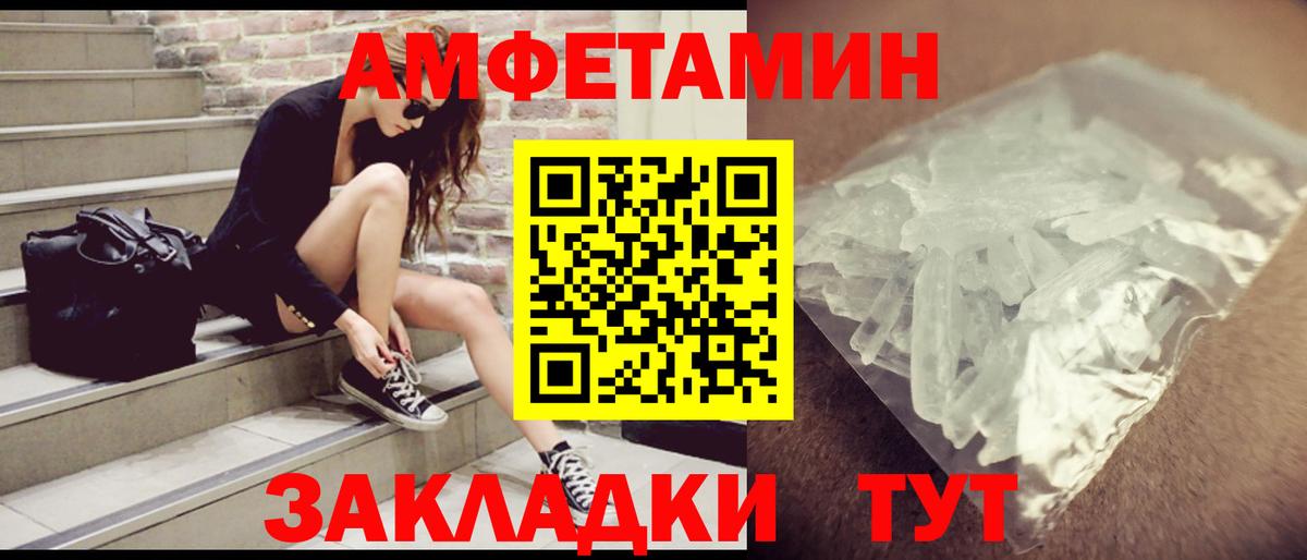 Амфетамин  Вход с VPN  Тверь  АМФЕТАМИН Premium 