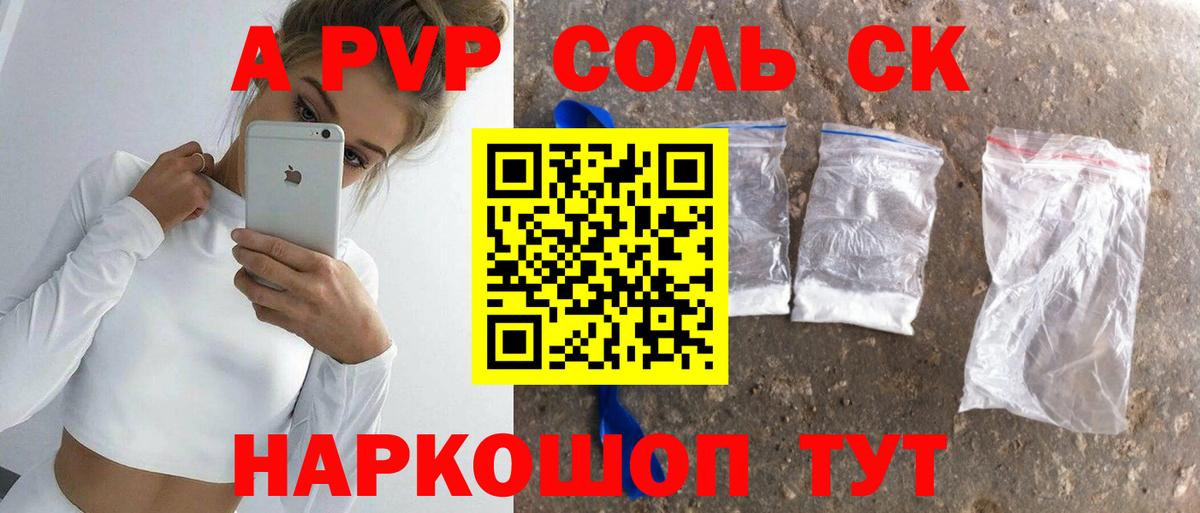 A-PVP VHQ Тверь