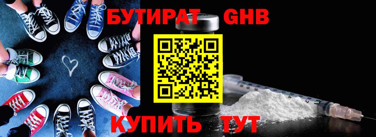 Тверь  БУТИРАТ вода  Вход с VPN 