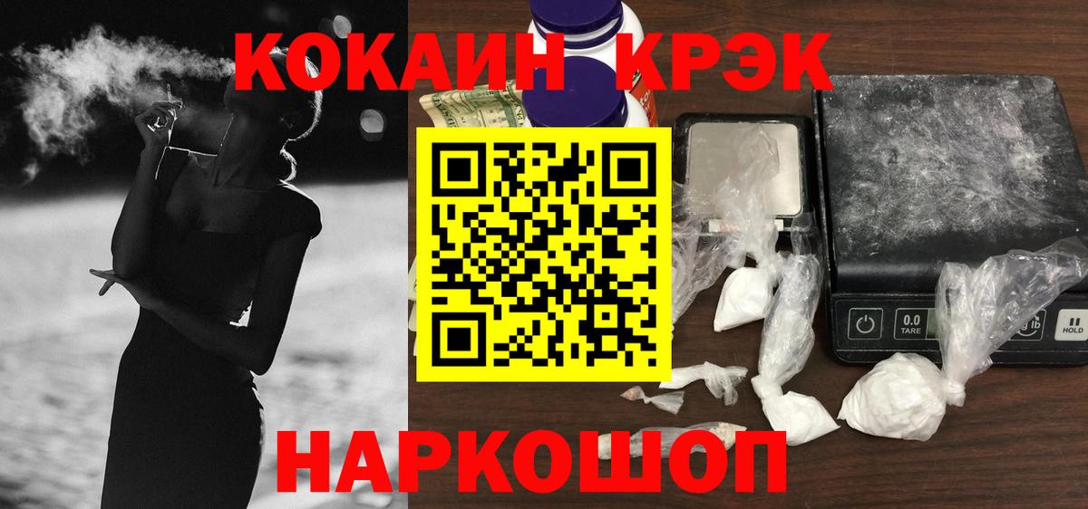Кокаин VHQ  Вход с VPN  Cocaine 97%  Cocaine  Тверь 