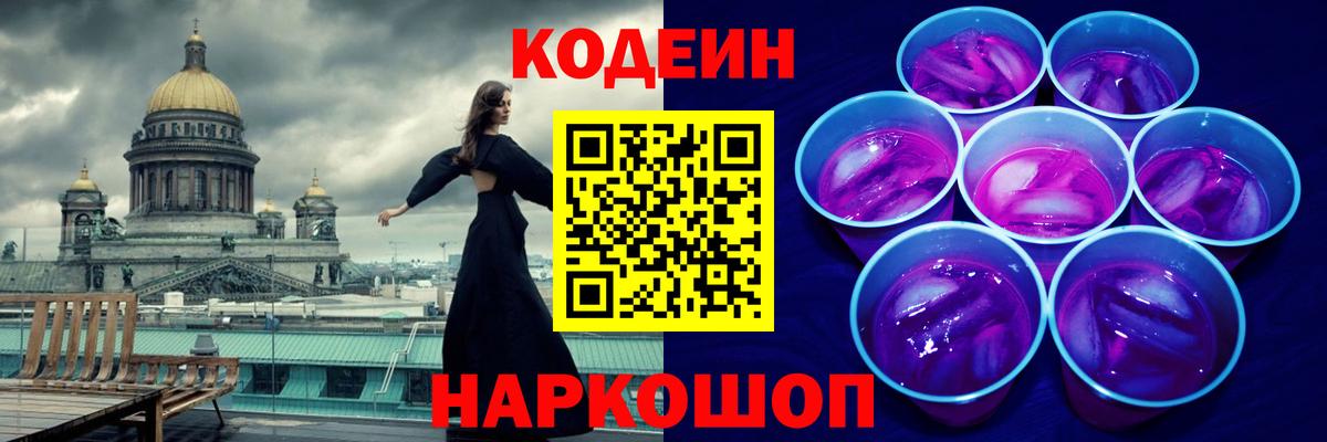 Кодеиновый сироп Lean напиток Lean (лин)  Кодеин напиток Lean (лин)  Вход с VPN  Тверь 