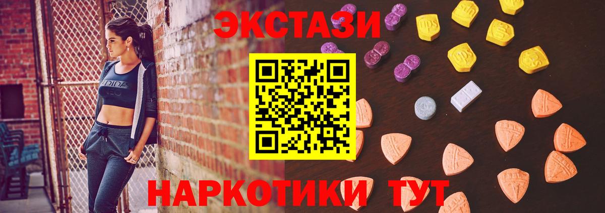 Экстази XTC Тверь