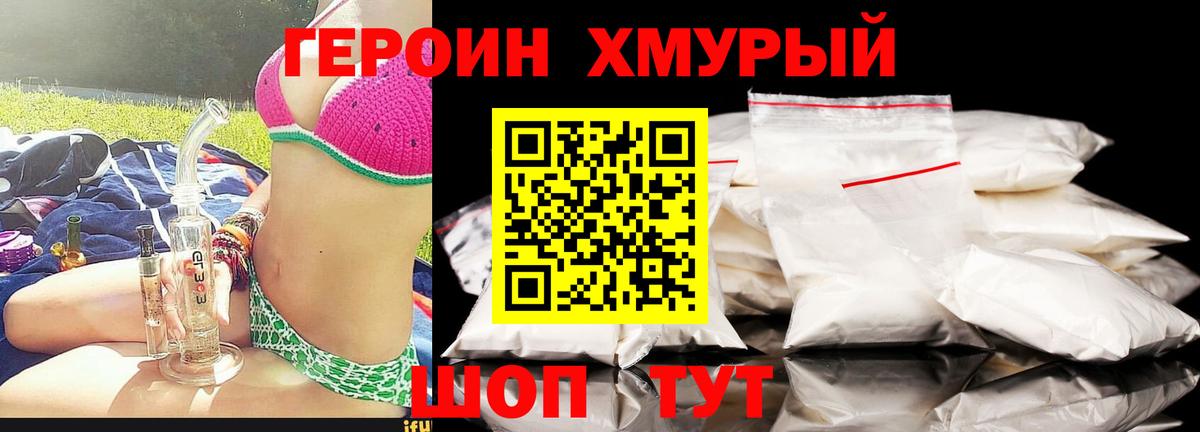Героин афганец Тверь