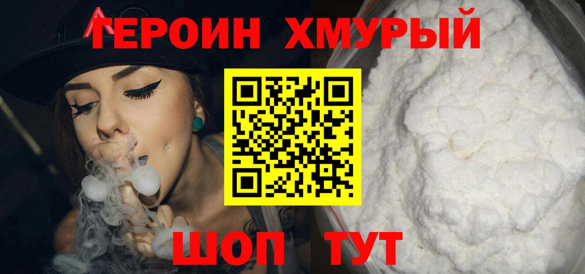 ГЕРОИН герыч  Вход с VPN  Тверь 