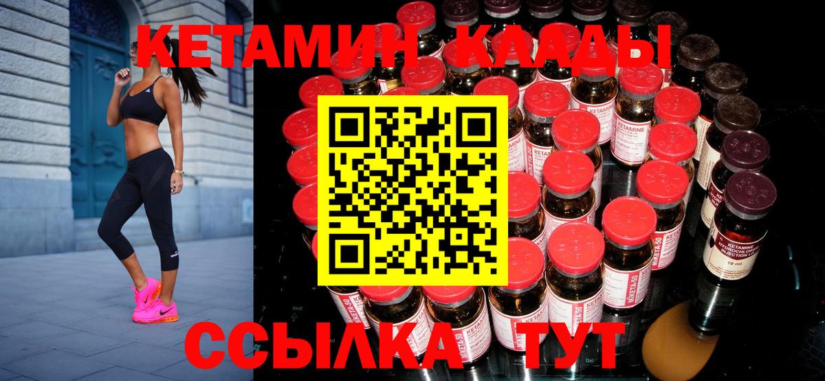 Кетамин ketamine  Вход с VPN  Тверь 