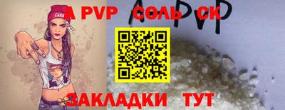 ALPHA-PVP Лесосибирск