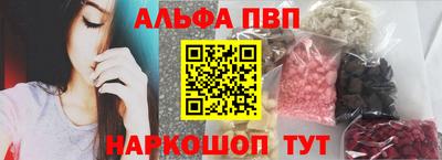ALPHA-PVP Лесосибирск