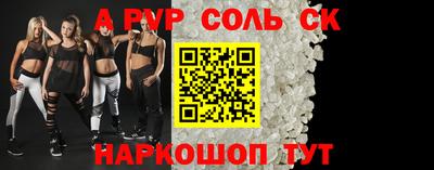 соль ск Ливны