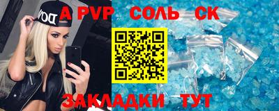 ALPHA-PVP Лесосибирск