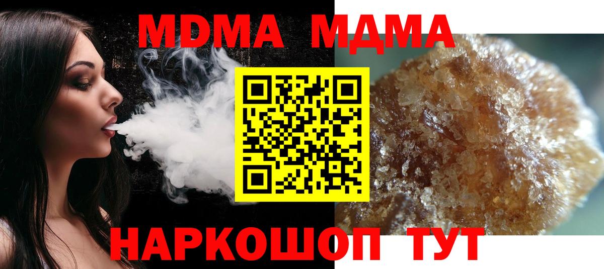 МДМА Molly  Вход с VPN  МДМА молли  Тверь 