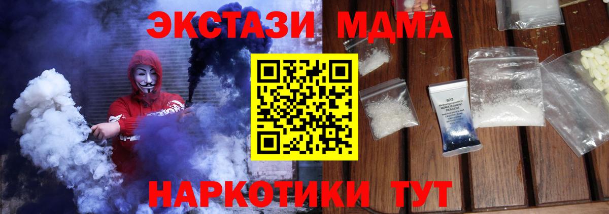 МДМА crystal Тверь