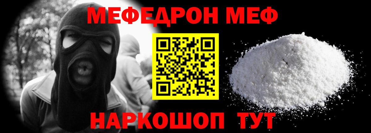 Меф  Вход с VPN  МЯУ-МЯУ mephedrone  МЯУ-МЯУ  Тверь  МЕФ мука 