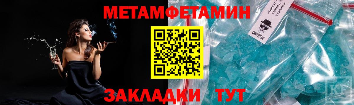 МЕТАМФЕТАМИН витя Тверь