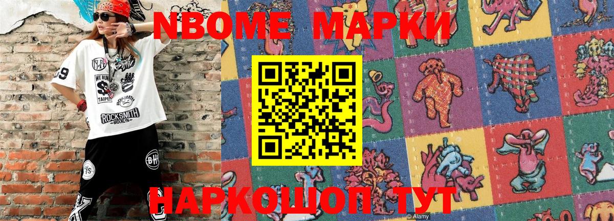 хочу   Марки 25I-NBOMe 1,5мг  Вход с VPN  Тверь  Марки 25I-NBOMe 1,5мг 