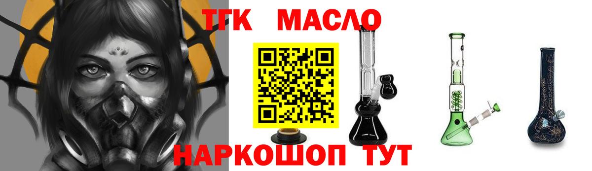 Дистиллят ТГК концентрат  Вход с VPN  ТГК вейп с тгк  Тверь 
